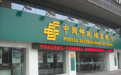 中國(guó)郵政儲(chǔ)蓄銀行股份有限公司臨沂市分行機(jī)房建設(shè)項(xiàng)目